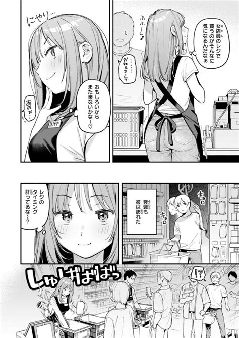 オナホを買っただけなのに 雲呑めお エロ漫画 パープルブログ エロ漫画無料まとめ