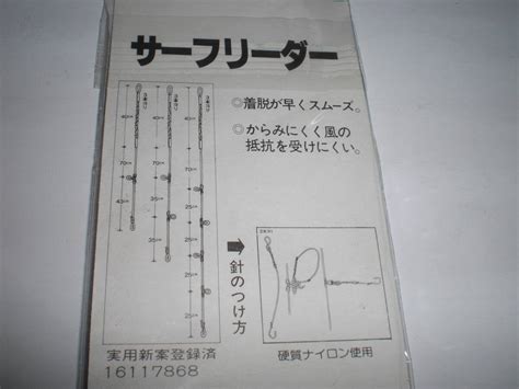 Yahooオークション かわせみ針 サーフリーダー3本ヨリ2本針用パイ