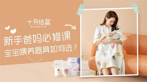 新手爸妈必修课——宝宝亲喂and母乳喂养需要准备哪些物品？ 知乎