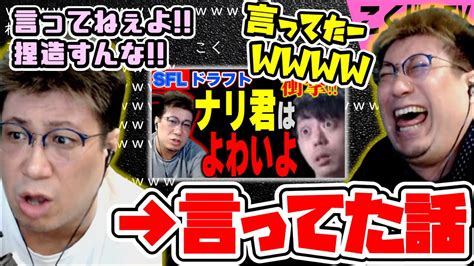 こくじん雑談俺はナリ君が弱いなんて言ってない言ってた話2023 1 24 SFリーグ SFL YouTube