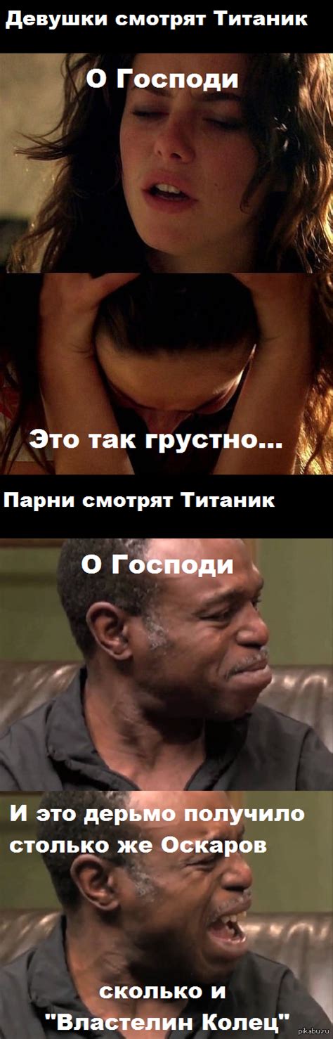Титаник | Пикабу