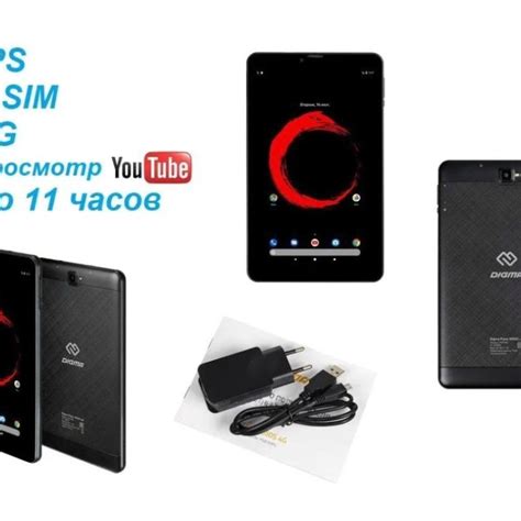 Планшет DIGMA Plane 8550S 4G Диагональ экрана 8" – купить в Ставрополе ...