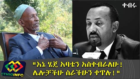 Pm Abiy Ahmed Bids Final Farewell To His Late Father Ahmed Ali Youtube