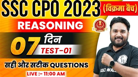 SSC CPO CLASSES 2023 REASONING 7 DAYS MOCK TEST 1 CPO REASONING