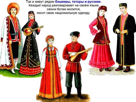 Костюмы южного урала - 85 фото