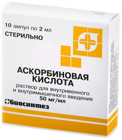 Аскорбиновая кислота в ампулах в тольятти — купить по низкой цене на ...