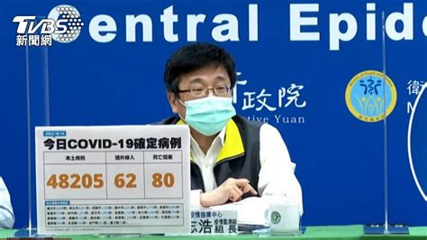 邊境開放第二天！本土再增48205例確診 80例死亡│解封│國門│tvbs新聞網