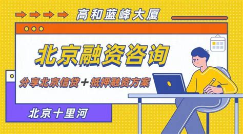 北京一抵按揭的房子还可以二次抵押吗 知乎