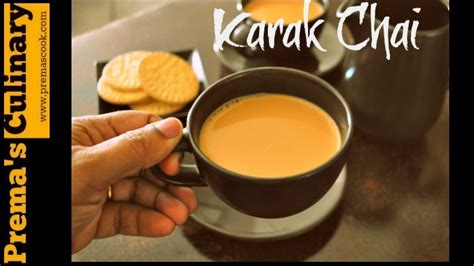 Karak Chai Recipe Karak Tea Qatar Chai Recipe In 2 Mins Video Youtube