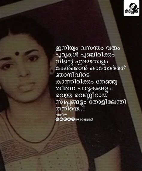 Pin By Parvathy Unni On Malayalam Quotes Literature Quotes Malayalam