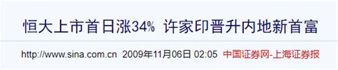 从农村掏粪工，到坐拥千亿商业帝国，许家印的“逆袭发家史”工作