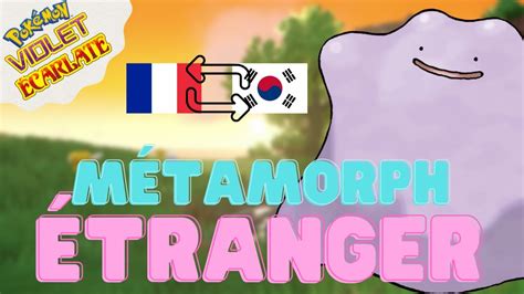 Métamorph étranger pour la technique Masuda d oeuf Shiny POKEMON