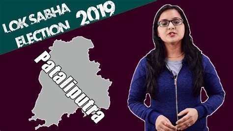 Lok Sabha Election 2019 History Of Pataliputra Mp Performance Card वनइंडिया हिंदी Video