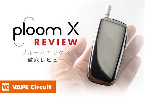 店内全品対象 Ploom X プルームエックス スターターキット Asakusasubjp