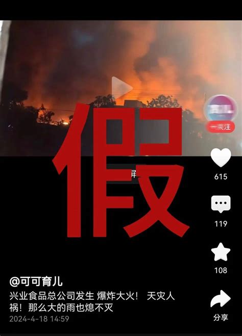 后果很严重！广西兴业：只因他发了一个视频，被拘留了五日！ 爆炸 警方 处罚法