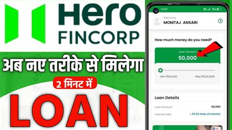 Hero Fincorp Personal Loan Apply Loan App Fast Approval Without