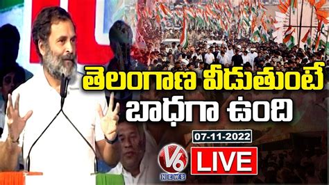 LIVE Rahul Gandhi Public Meeting In Kamareddy District Bharat Jodo