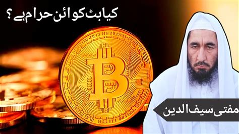 Cryptocurrency Halal Or Haram Cryptocurrency In Islam Bitcoin Halal