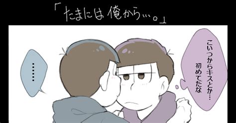 Bl松 【腐】おそ松さん詰めめ ぴろ子のイラスト Pixiv