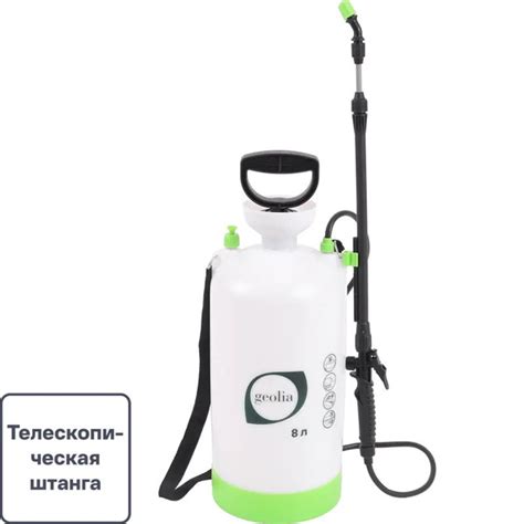 Опрыскиватель универсальный наплечный Geolia 8 л белый - купить по ...