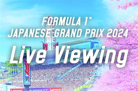 ホンダ F1日本gpのライブビューイングをウエルカムプラザ青山で開催 【 F1 Gate Com