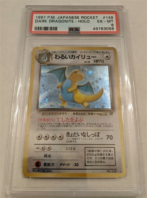 Dark Dragonite Japanese Pokemon Team Rocket Set Holo No 149 MINT PSA