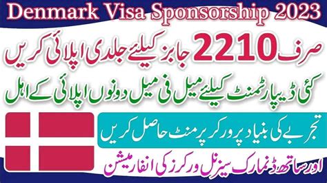 Denmark Jobs For Pakistani 2023 Denmark Work Visa For Pakistani