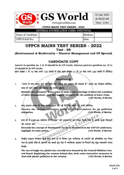 GS WORLD UPPCS MAINS 2022 TEST 1 TO 13 2022 BLACK WHITE