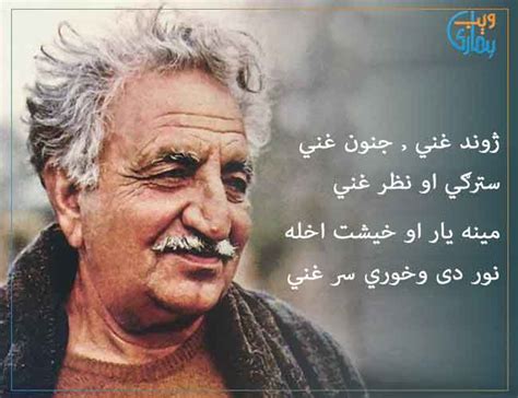 Pashto Poems With English Translation Sitedoct Org