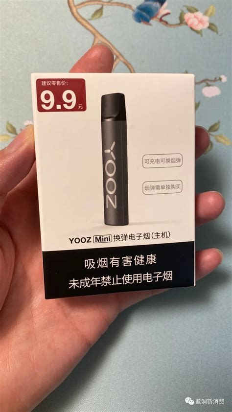 Yooz电子烟9块9烟杆开箱与测评：换弹体验成本被大幅降低财经头条