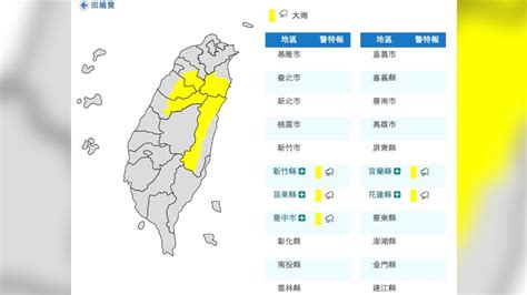 午後雨彈來了！5縣市大雨特報 慎防雷擊、強陣風│tvbs新聞網