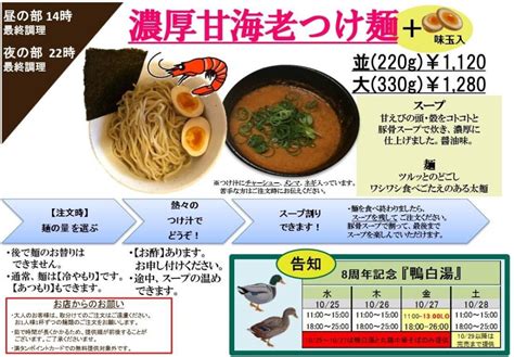 ご当地ラーメン 巡 135 今日もラーメンにしよう！