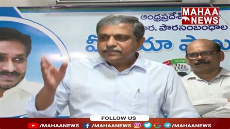 Sajjala Ramakrishna Reddy Give Clarity On Ysrcp Alliance With Other