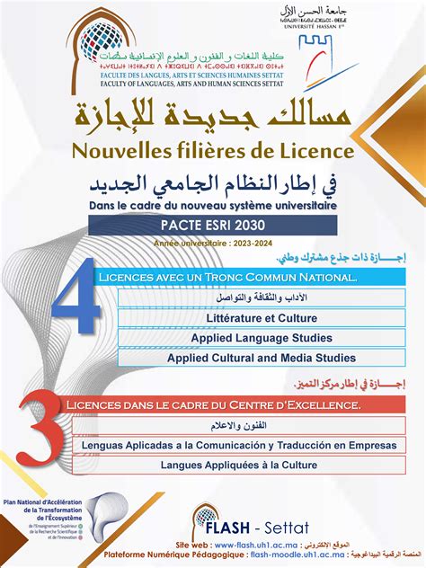 Offres de formations pour lannée universitaire 2023 2024 عروض