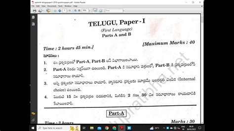 Ap Th Class Telugu Final Question Paper Ap Th Class Telugu