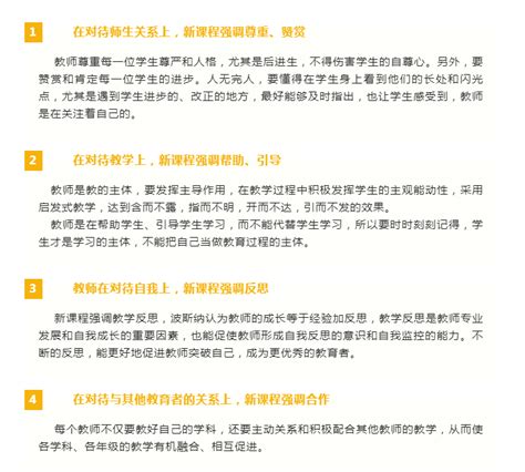 思鸿网校：教师资格笔试之教师观 哔哩哔哩