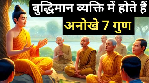 बदध क इसतमल करन सख Buddhist Story on Mindset Gautam Buddha