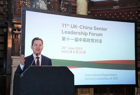 郑泽光大使出席第十一届中英政党对话开幕式并致辞中华人民共和国驻大不列颠和北爱尔兰联合王国