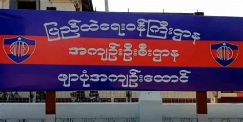 ဖျာပုံထောင်အတွင်း ပစ်ခတ်မှုဖြစ်၍ နိုင်ငံရေးအကျဉ်းသားများအပါအဝင် အကျဉ်းသား ၄၈ ဦးထိခိုက်ဒဏ်ရာရ