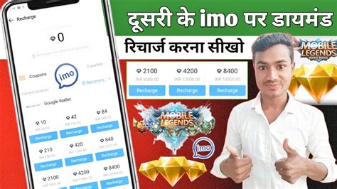 Dusre Ke Imo Par Diamond Recharge Kaise Karen Imo Par Diamond