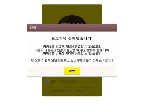 카카오톡 접속장애 2시간 만에 복구원인 파악 중 한국경제