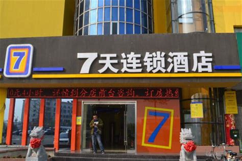 7天连锁酒店加盟多少钱就要加盟网