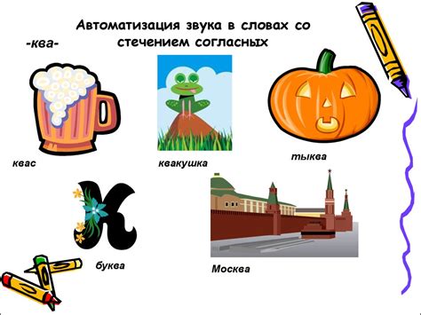 Всё о звуке [к]. Автоматизация звука в прямых слогах - презентация онлайн