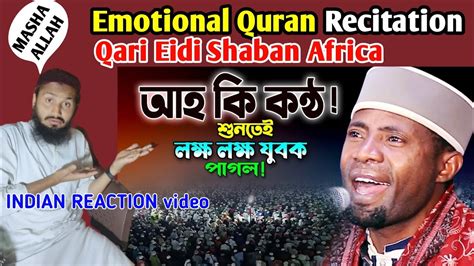 Most Beautiful Quran Recitation Qari Eidi Shaban Africa Indian