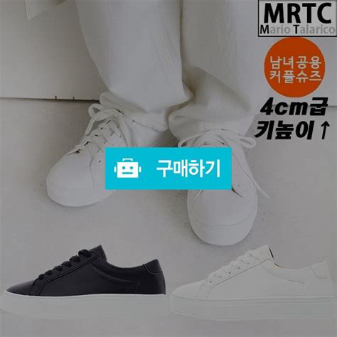 마리오탈라리코 무지통굽 키높이운동화 4cm굽 남녀공용스니커즈 키높이스니커즈 37000원 마리오탈라리코님의 스토어 디비디비