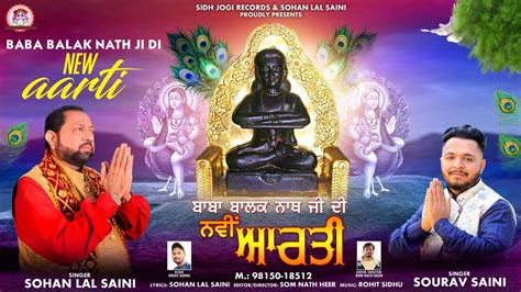 New Aarti Baba Balak Nath Ji Bhajan By Sohan Lal Saini Sohanlalsaini