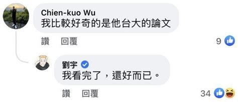 【情報】快訊／曝校方信函駁抄襲爭議 高虹安已報案喊告：我不是林智堅 場外休憩區 哈啦板 巴哈姆特