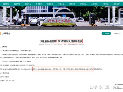 2023年部分事业单位招考公告已出，小白应该如何备考？（事业编备考全攻略分享） 知乎