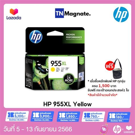 หมึกพิมพ์ Hp 955xl L0s69aa High Yield Yellow Original Ink Cartridge Th