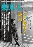 つげ義春原作片山慎三監督雨の中の慾情11月29日公開 成田凌中村映里子森田剛が激しい性愛と情愛が入り交じる三角関係に 映画